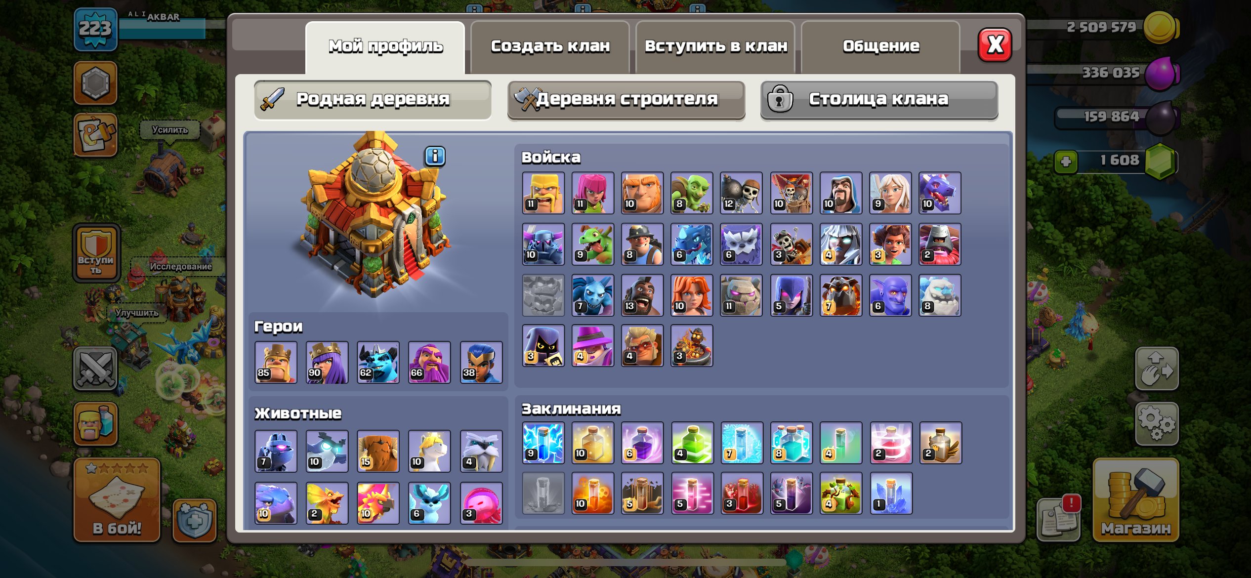 🏰 Clash of Clans акаунт | Ратуша 16 рівня | Рівень 223