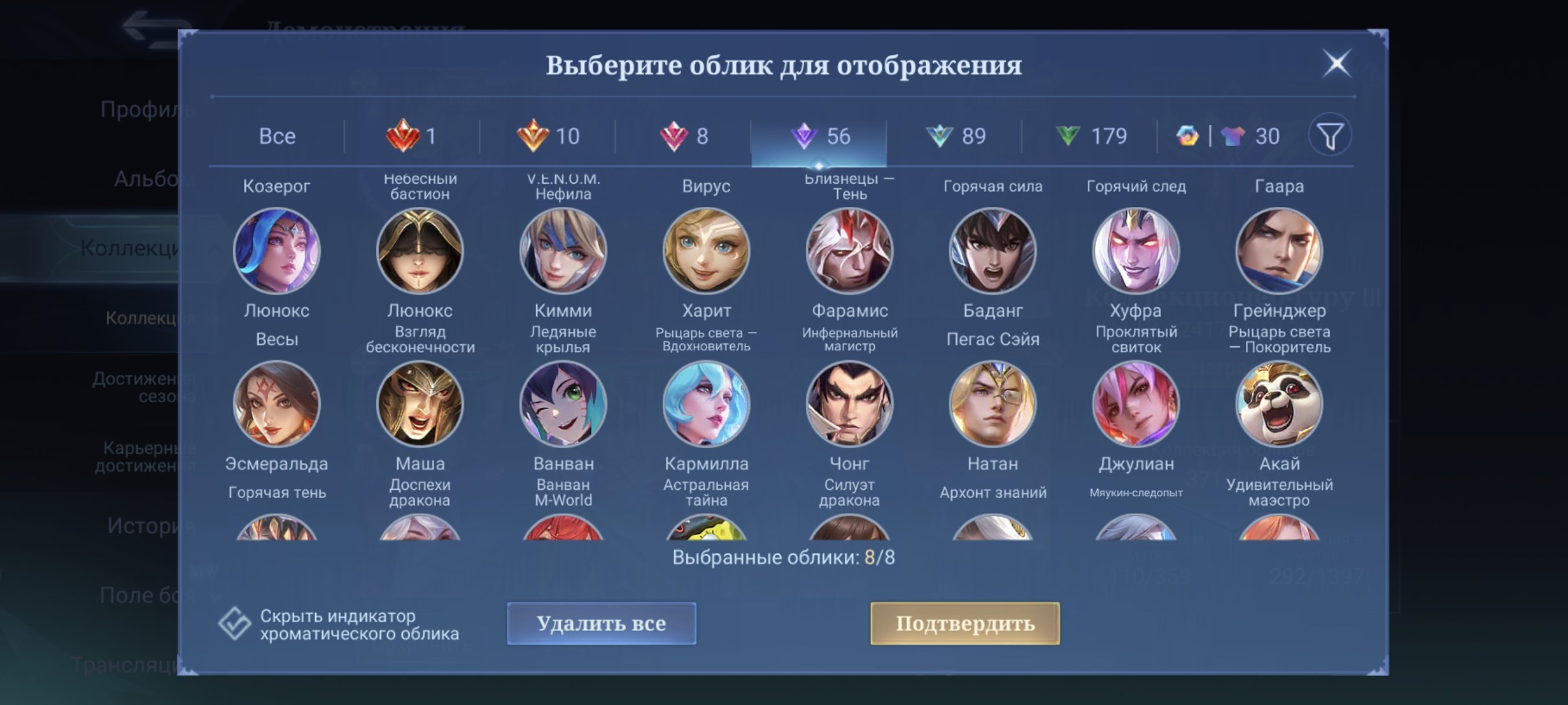 🎮 Mobile Legends аккаунт | Мифический | 131 героев | 372 обликов