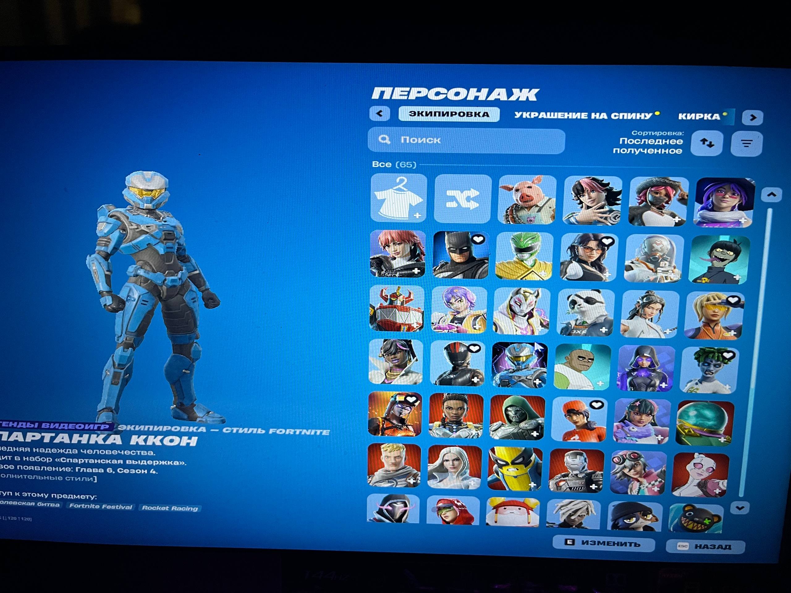 🎨 65 skins | 🌟 Fortnite account