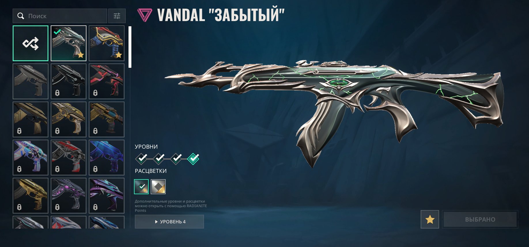 🎯 Valorant акаунт | Платина 1 | EU | 13 агентів