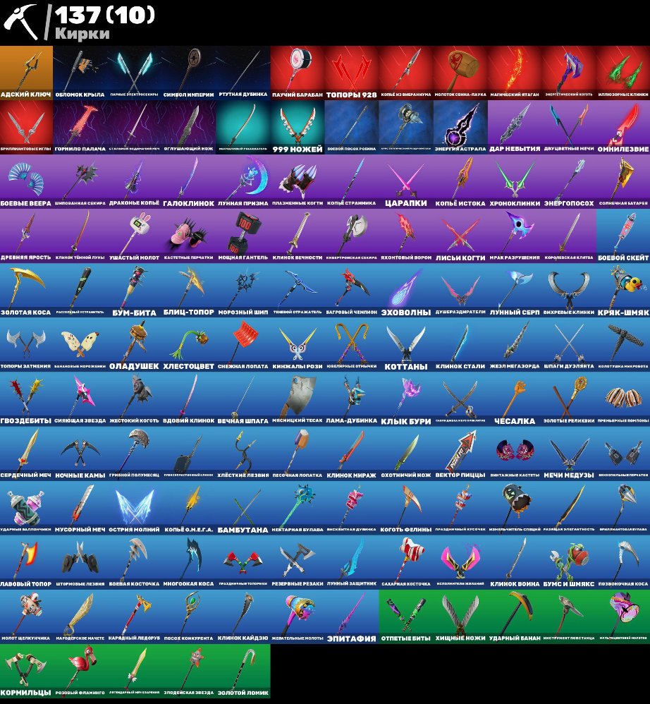 🎨 97 скінів | 🌟 Fortnite акаунт