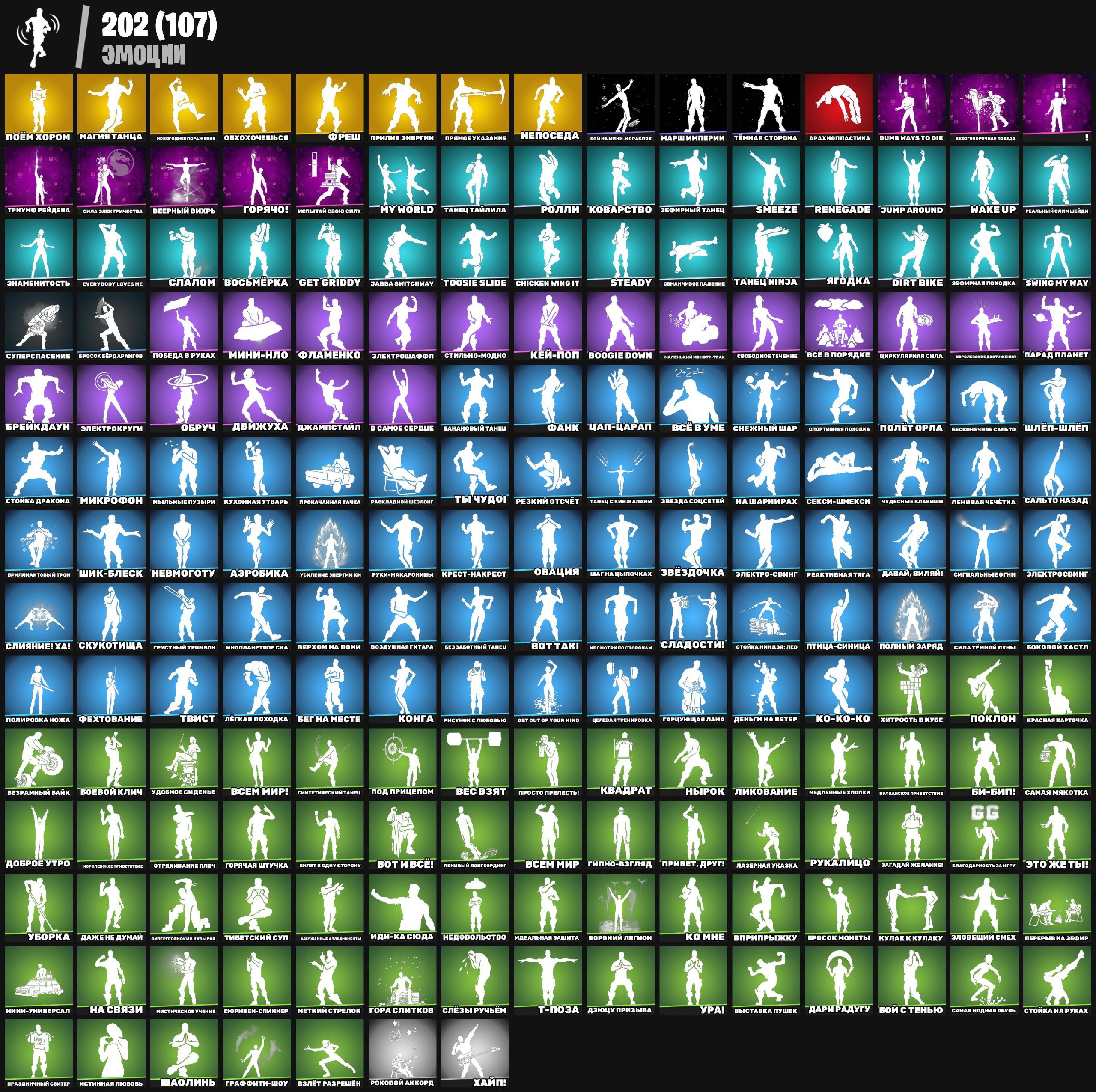 🎨 326 скінів | 🌟 Fortnite акаунт