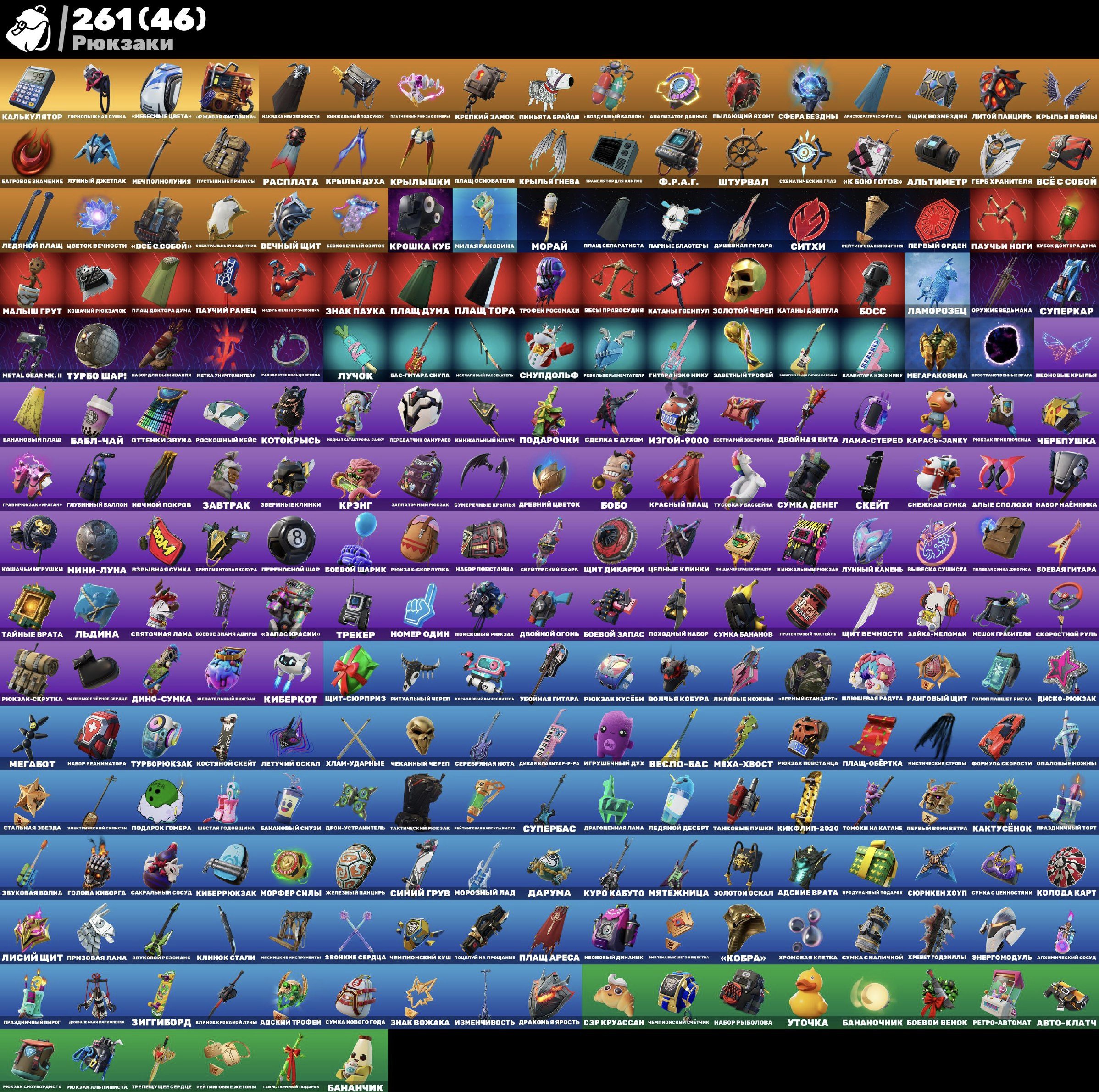 🎨 194 skins | 🌟 Fortnite account