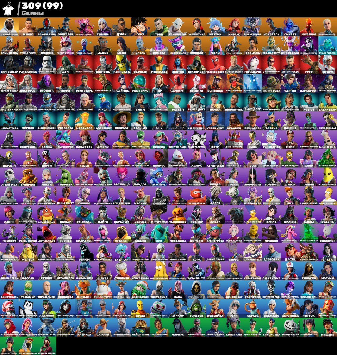 🎨 311 skins | 🌟 Fortnite account