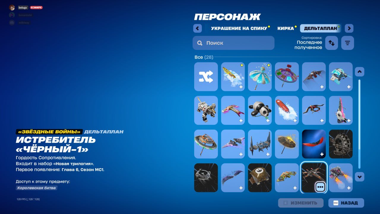 Fortnite аккаунт с 19 скинами