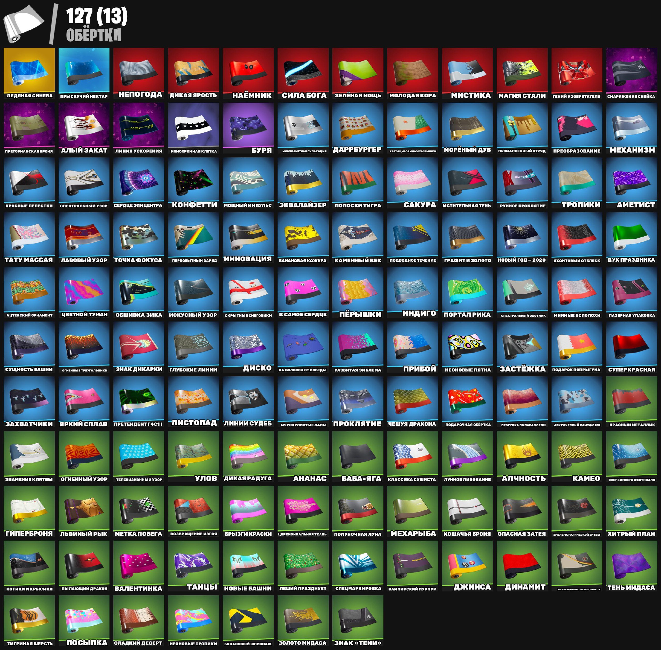 🎨 208 skins | 🌟 Fortnite account