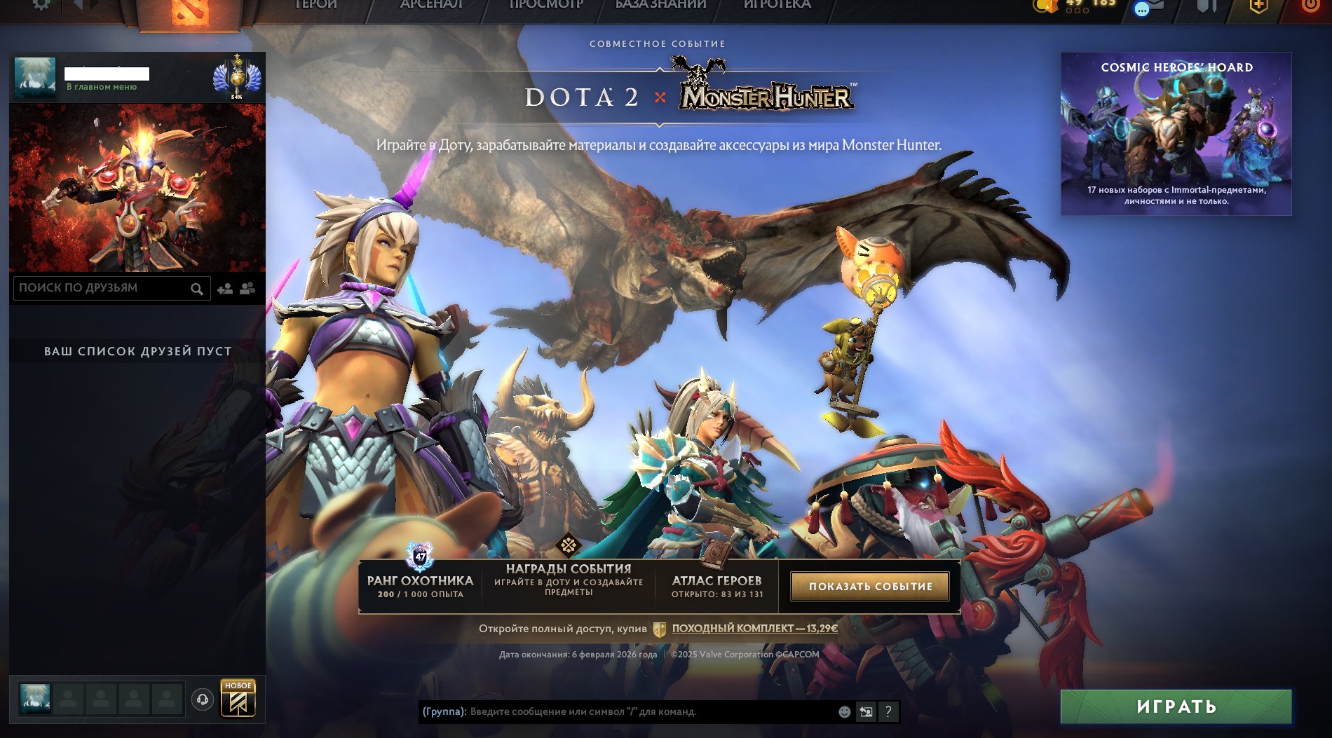 🏅 MMR 4729 | 🕒 1330 hours | 🛡 10772