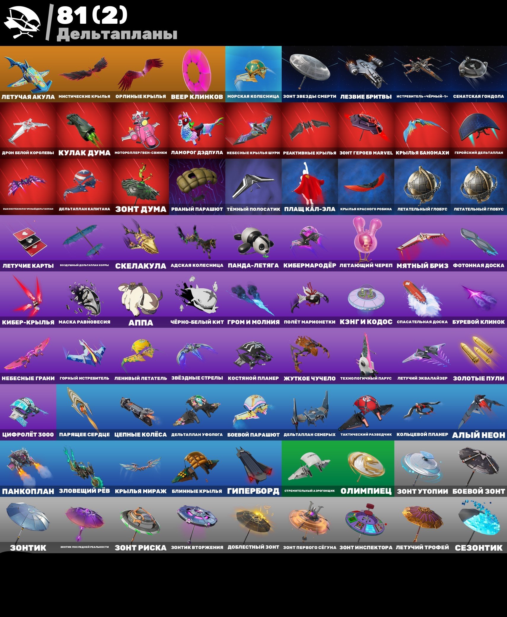 🎨 87 skins | 🌟 Fortnite account