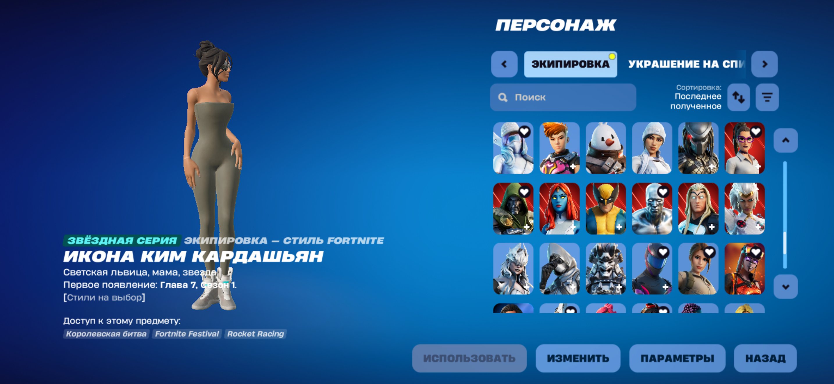 🎨 154 skins | 🌟 Fortnite account