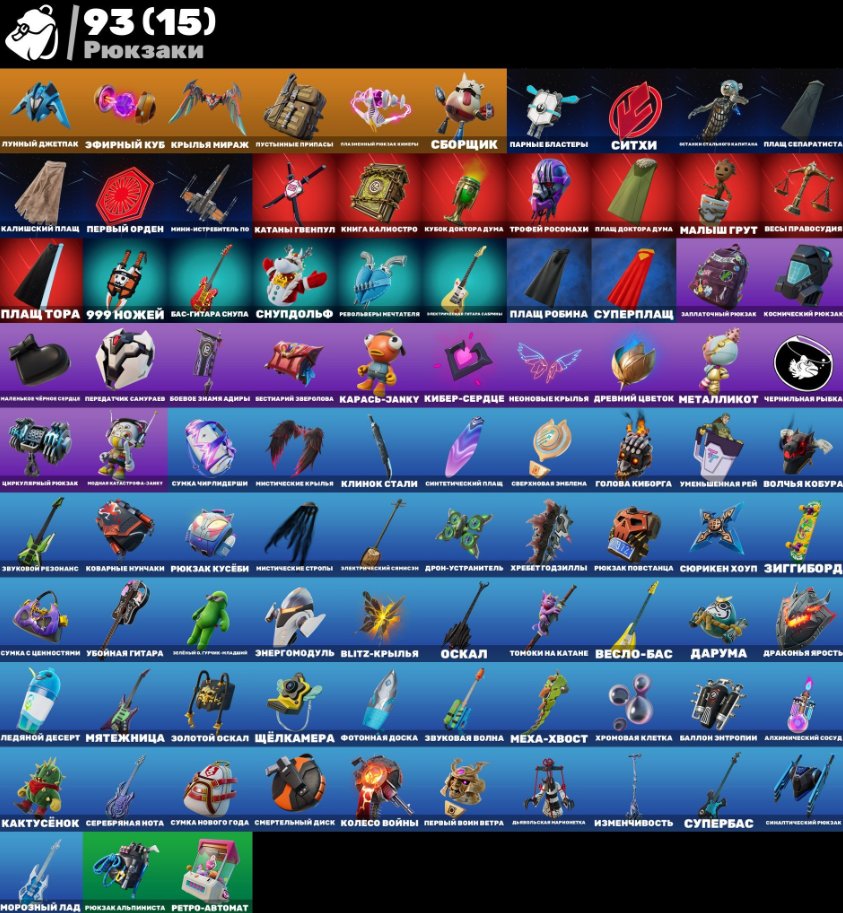 🎨 45 skins | 🌟 Fortnite account