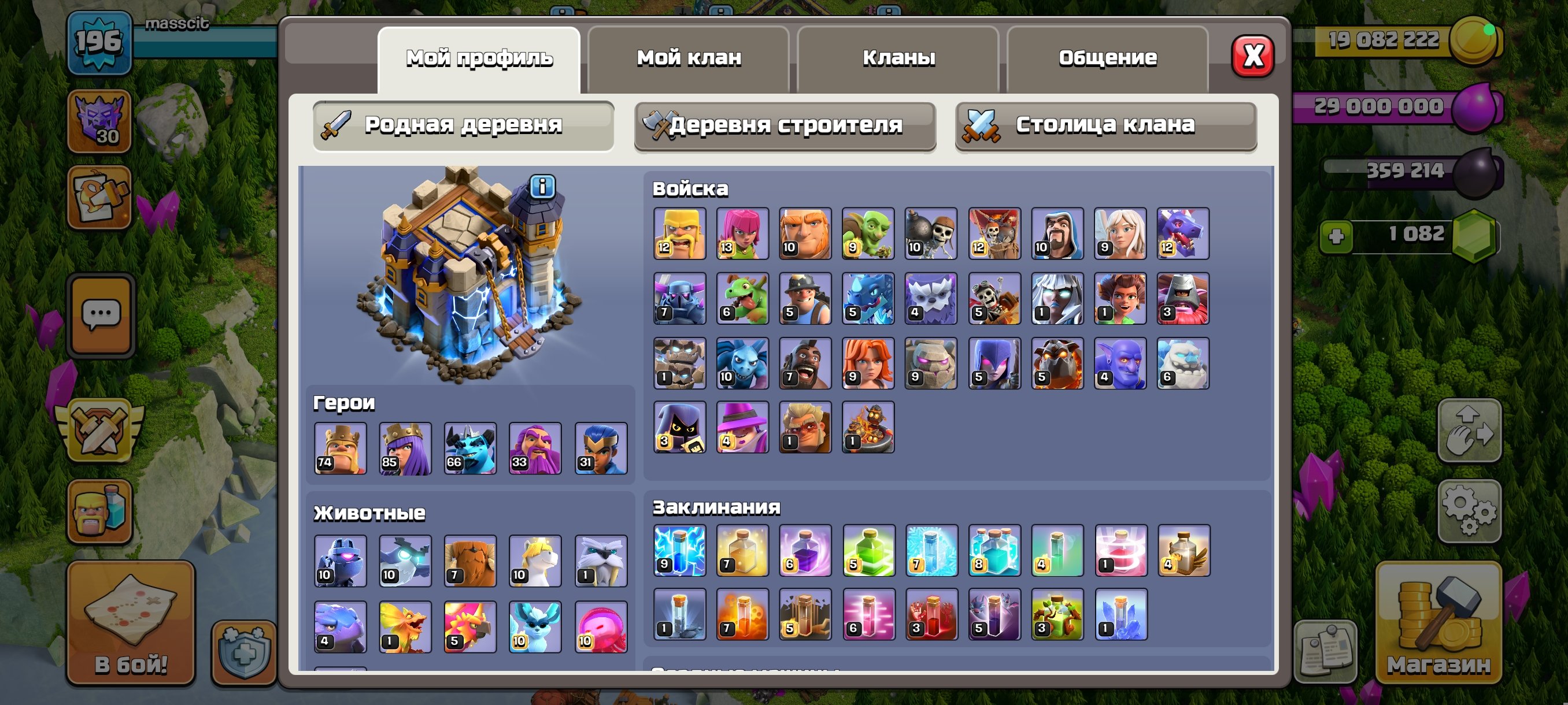 🏰 Clash of Clans акаунт | Ратуша 18 | Рівень 60