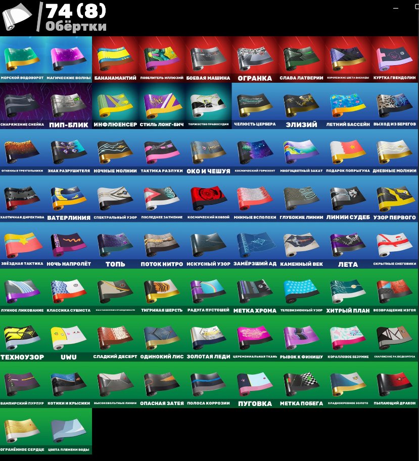 🎨 56 skins | 🌟 Fortnite account