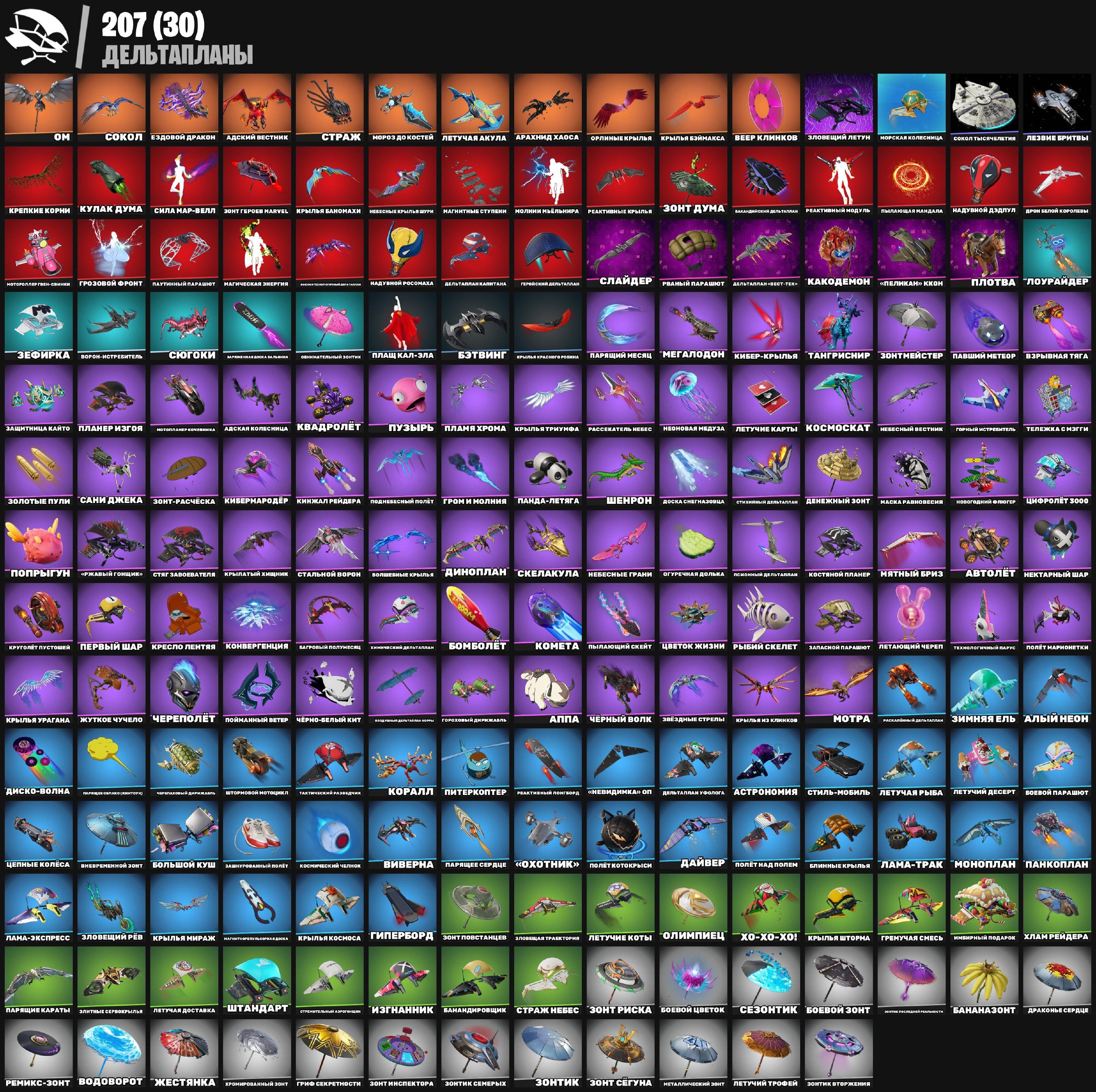 🎨 374 skins | 🌟 Fortnite account