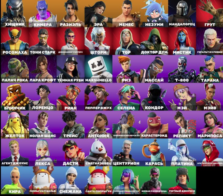 🎨 60 skins | 🌟 Fortnite account