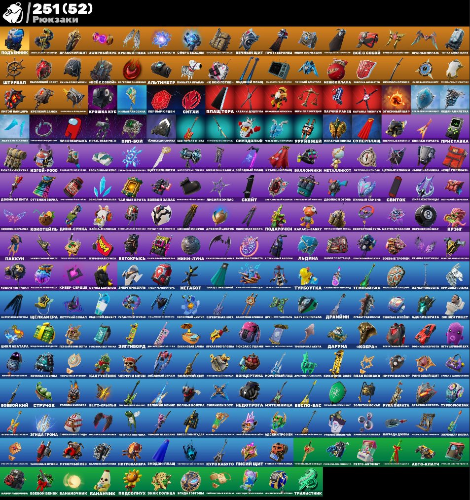 🎨 194 скінів | 🌟 Fortnite акаунт