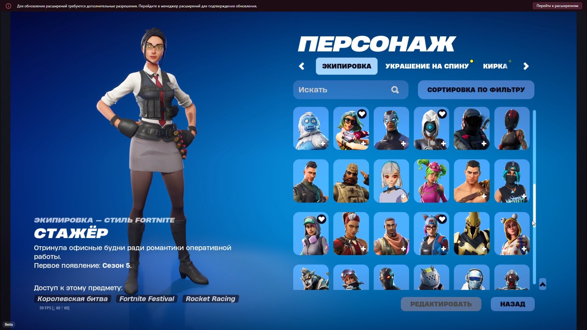 💥92 skins | 🌟 Fortnite account