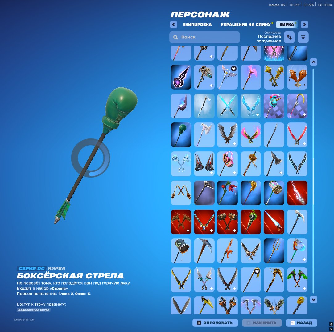 🌟 285 skins | 🎮 Fortnite account