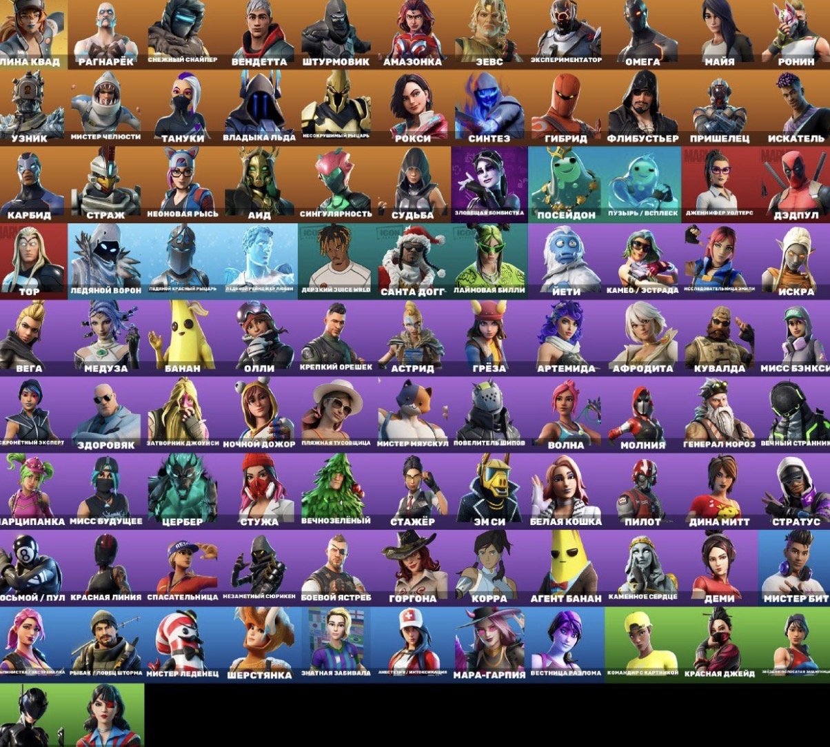 🎨 101 скін | 🌟 Fortnite акаунт