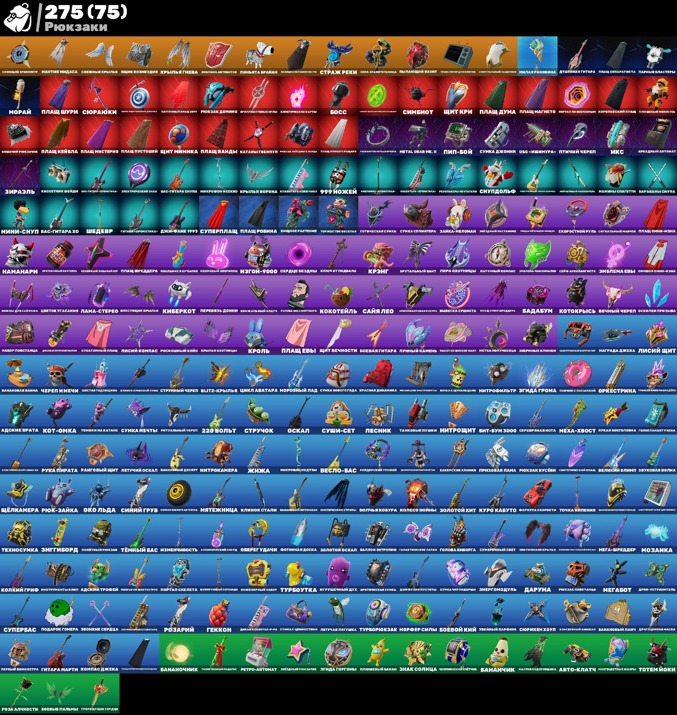 🎨 176 skins | 🌟 Fortnite account