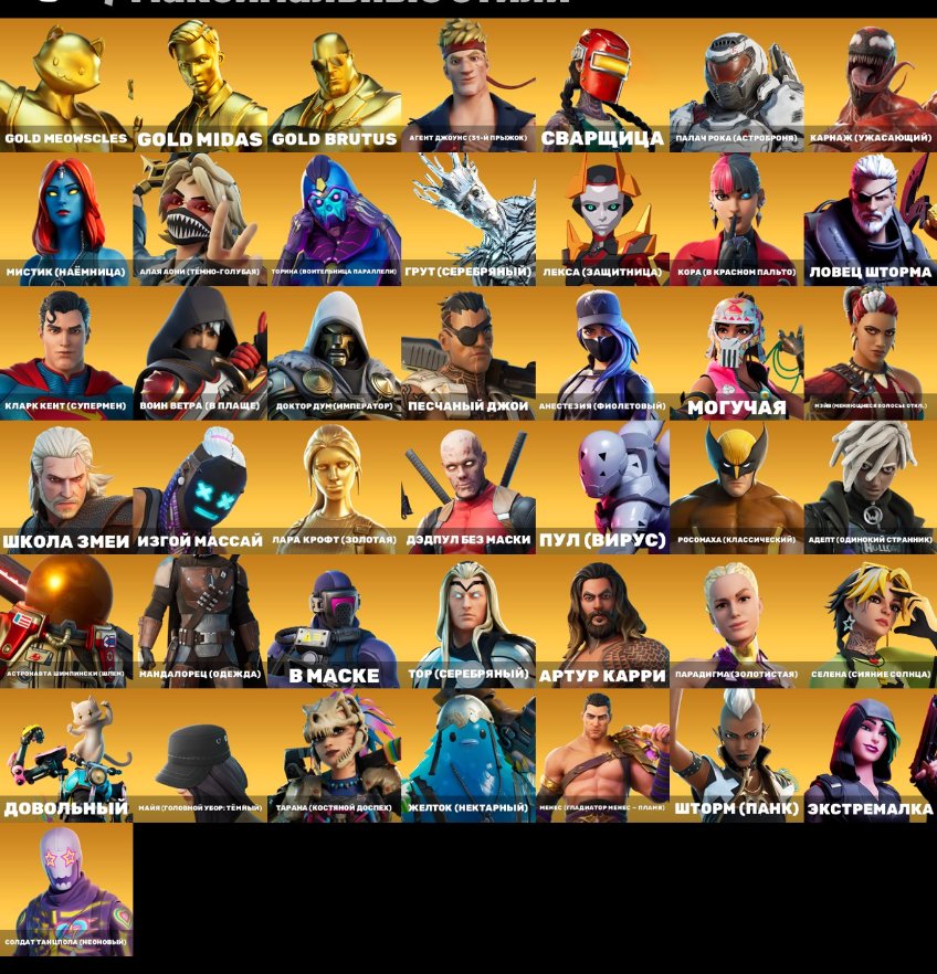 💜 ACCOUNT WITH LEVIATHAN SKIN AND 152 GET GRIDDY SKINS 💜