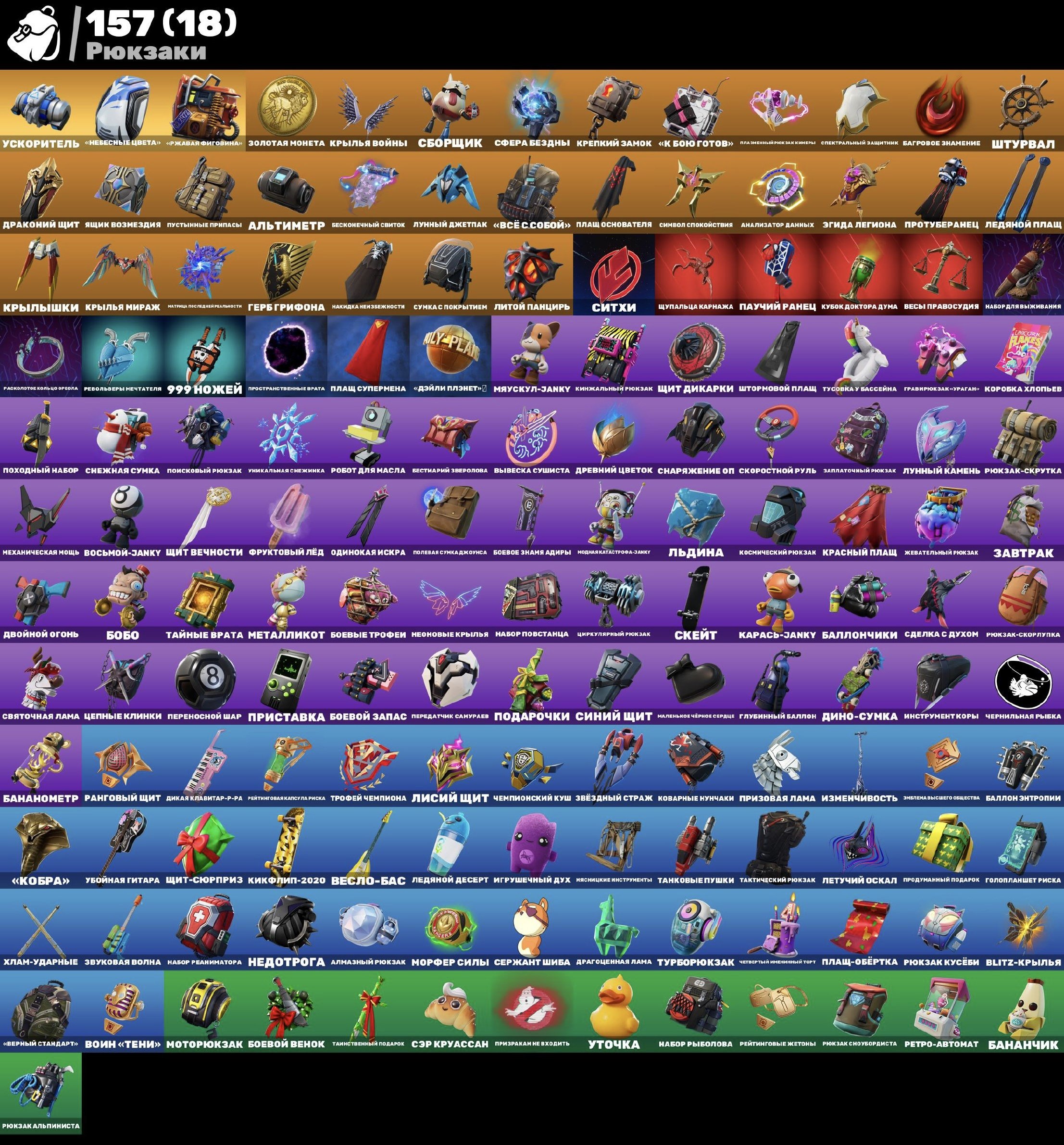 🎨 105 skins | 🌟 Fortnite account