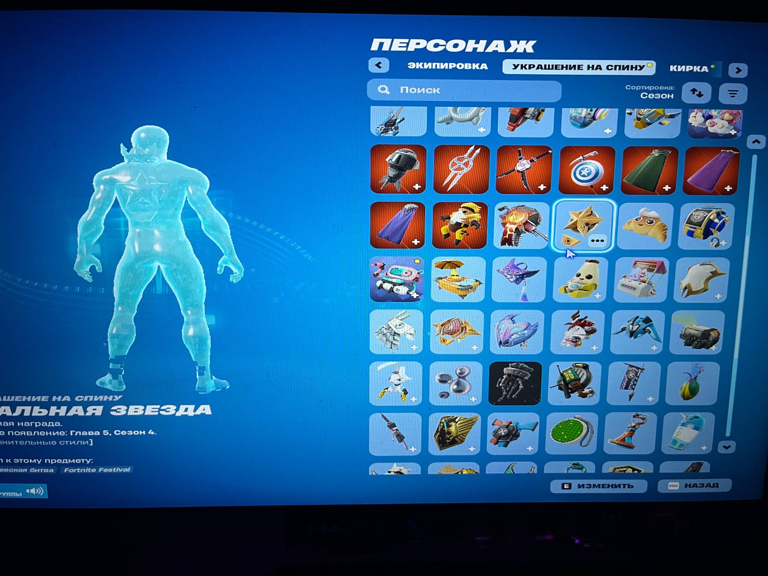 🎨 65 skins | 🌟 Fortnite account