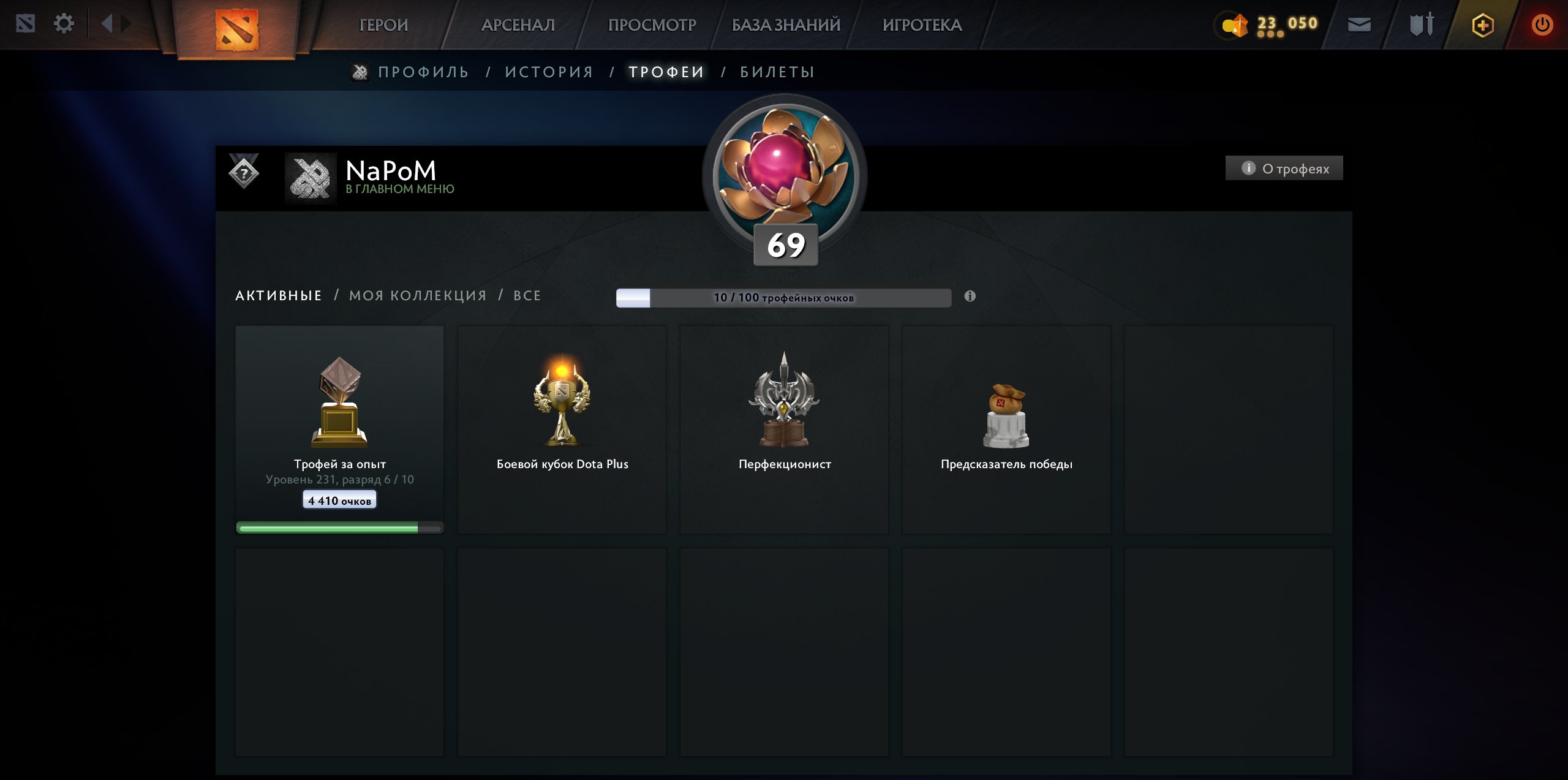 🏅 MMR 3730 | 🕒 1700 hours | 🛡 9000