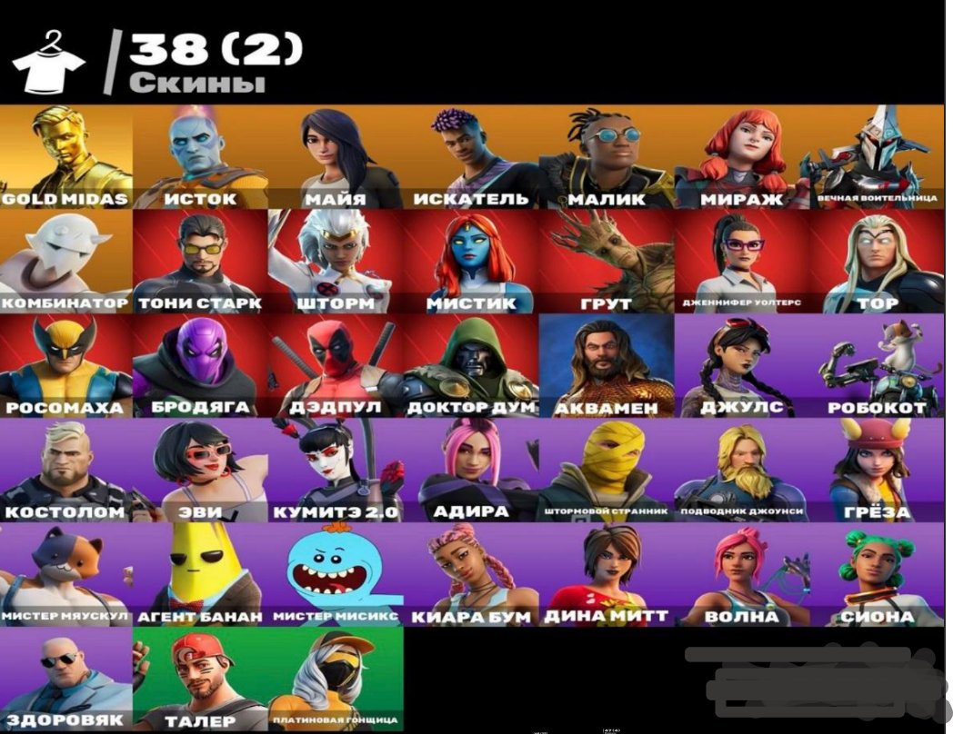 🎨 38 skins | 🌟 Fortnite account