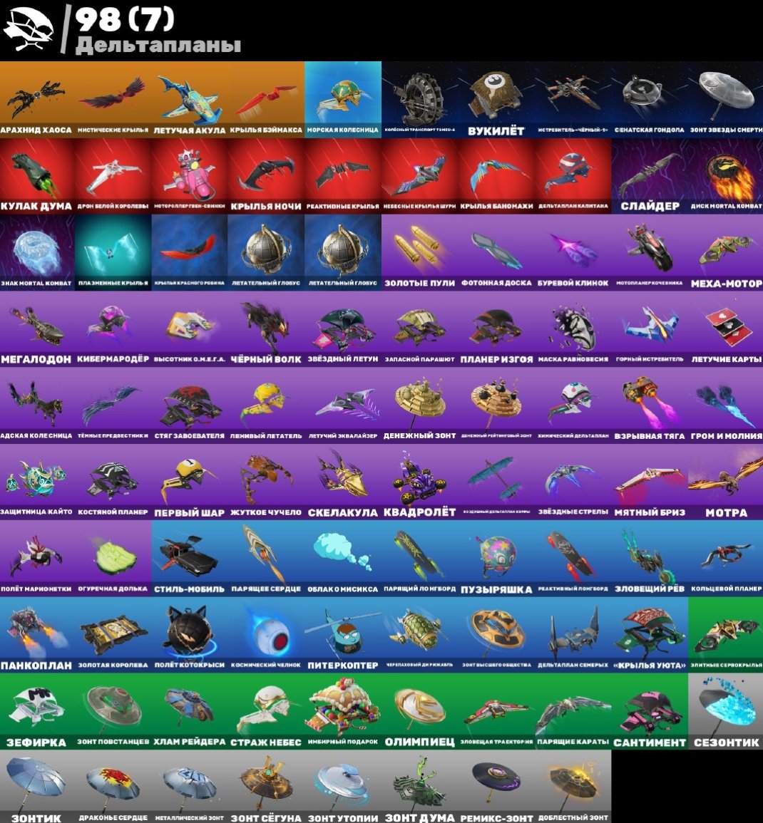 🎨 169 скінів | 🌟 Fortnite акаунт