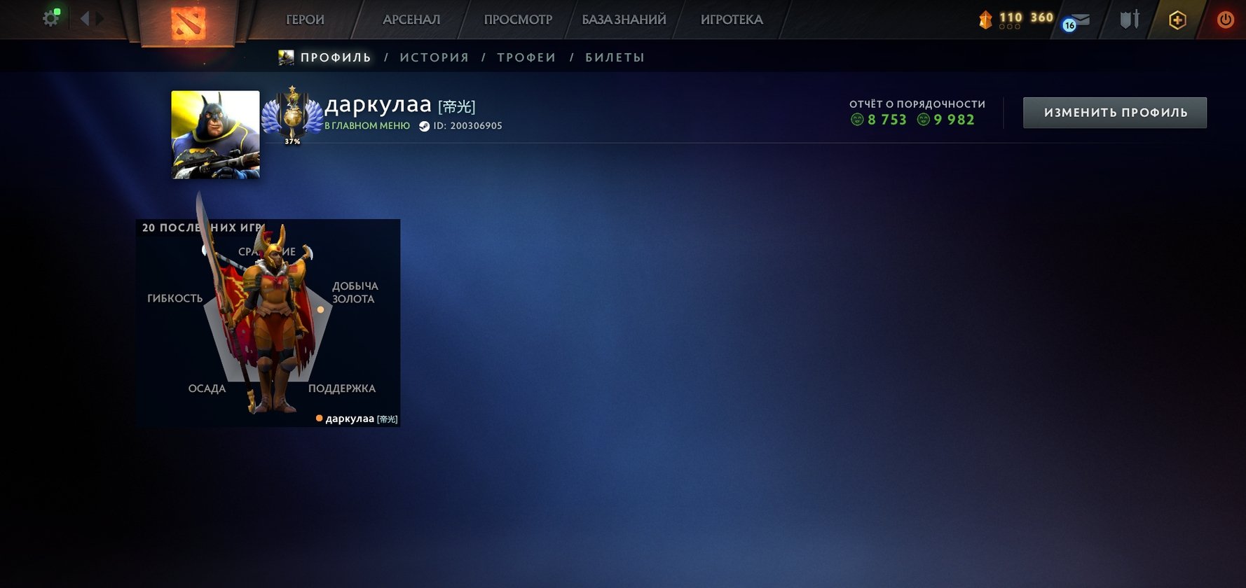 🏅 MMR 4900 | 🕒 1000 hours | 🛡 8500