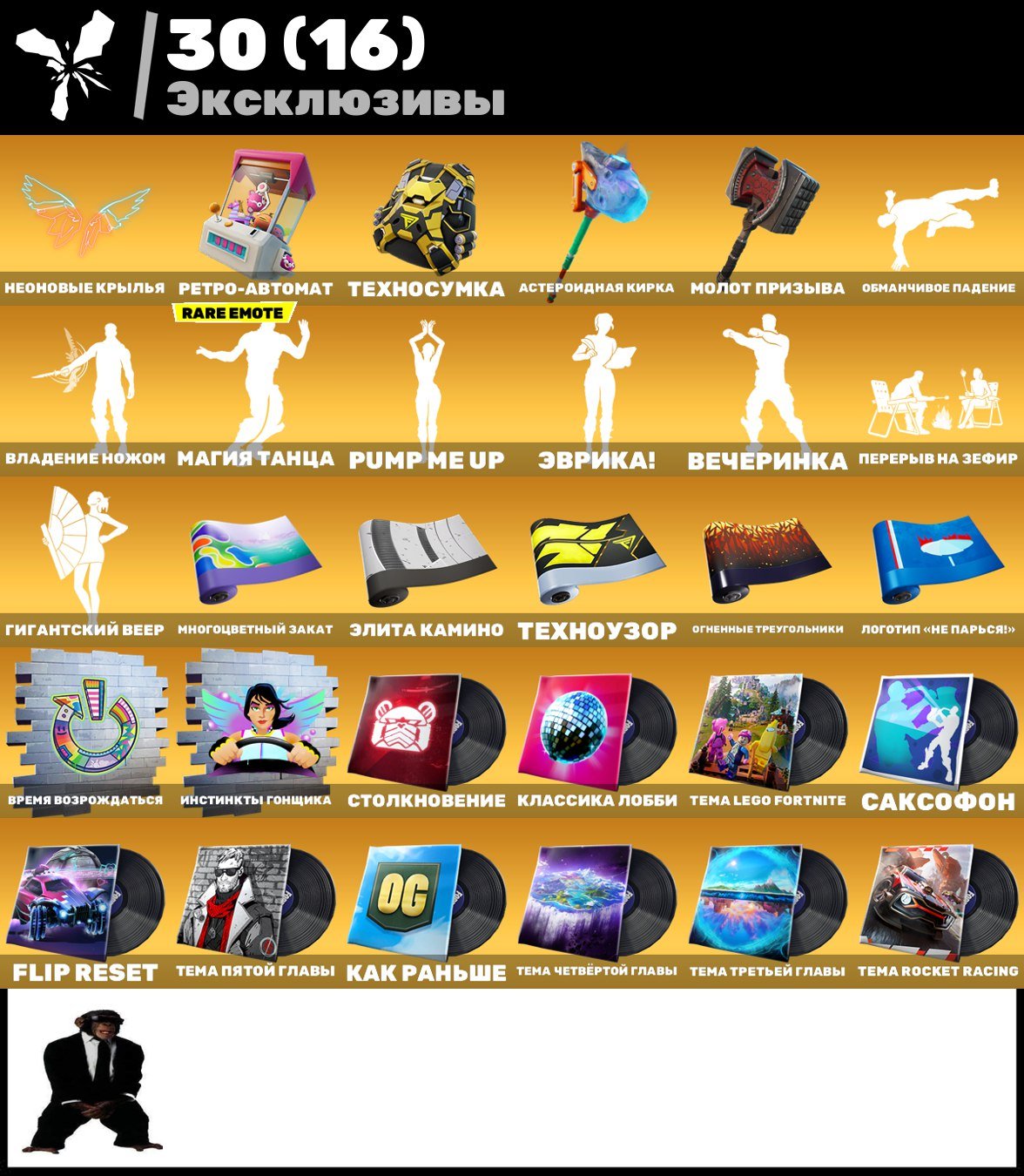 🎨 150 skins | 🌟 Fortnite account