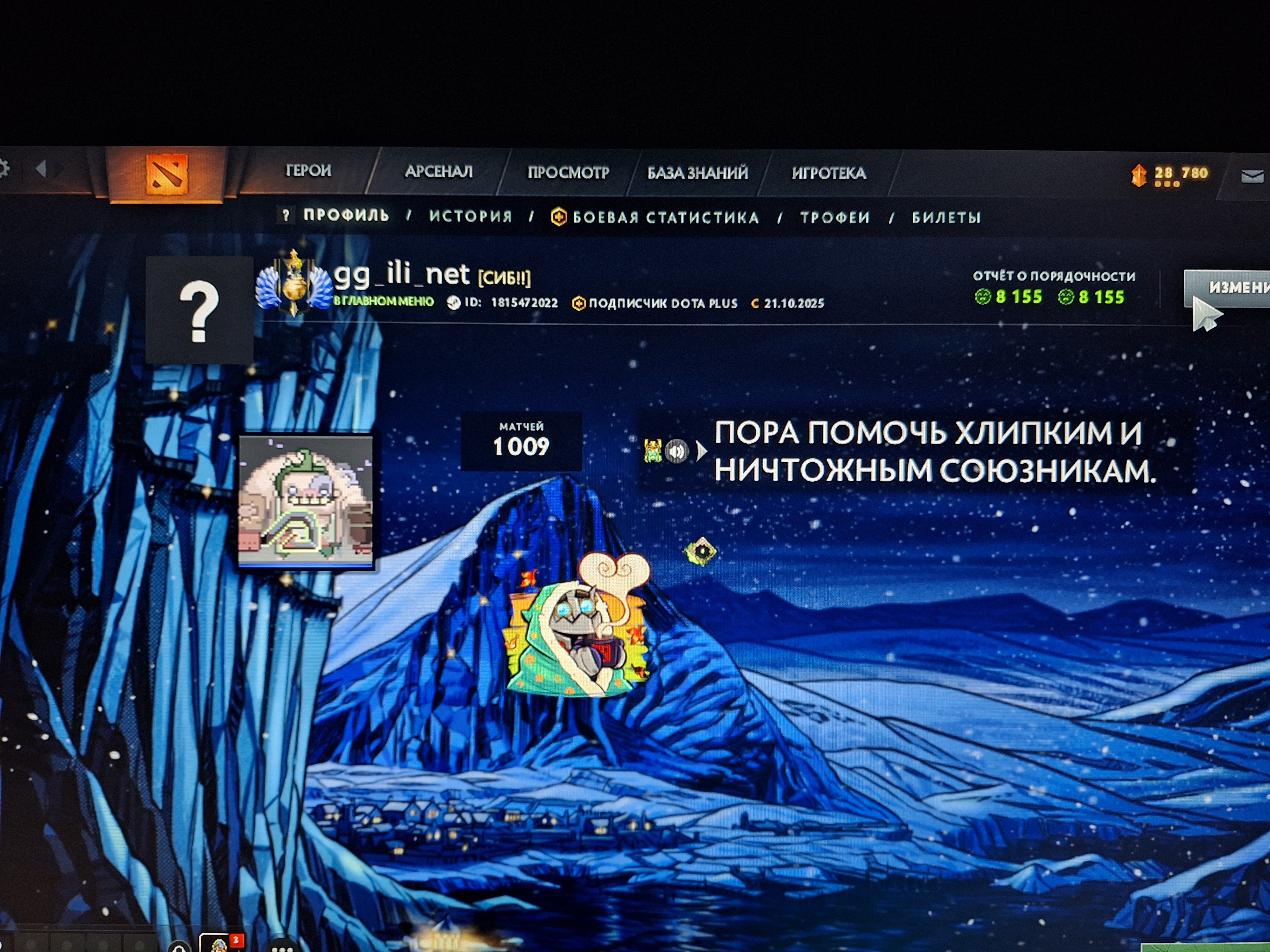 🏅 MMR 4600 | 🕒 1411 hours | 🛡 8100