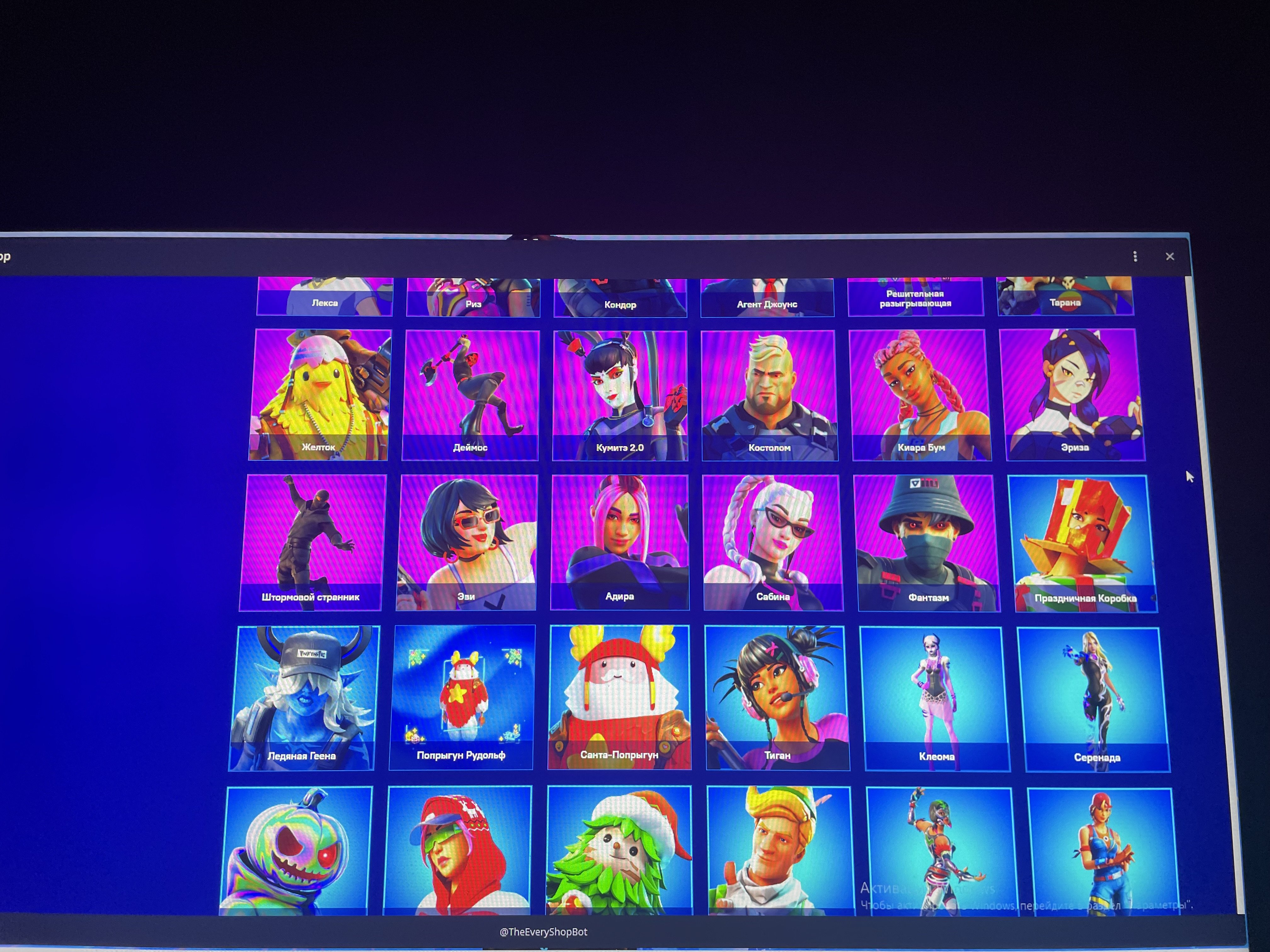 🎨 233 skins | 🌟 Fortnite account