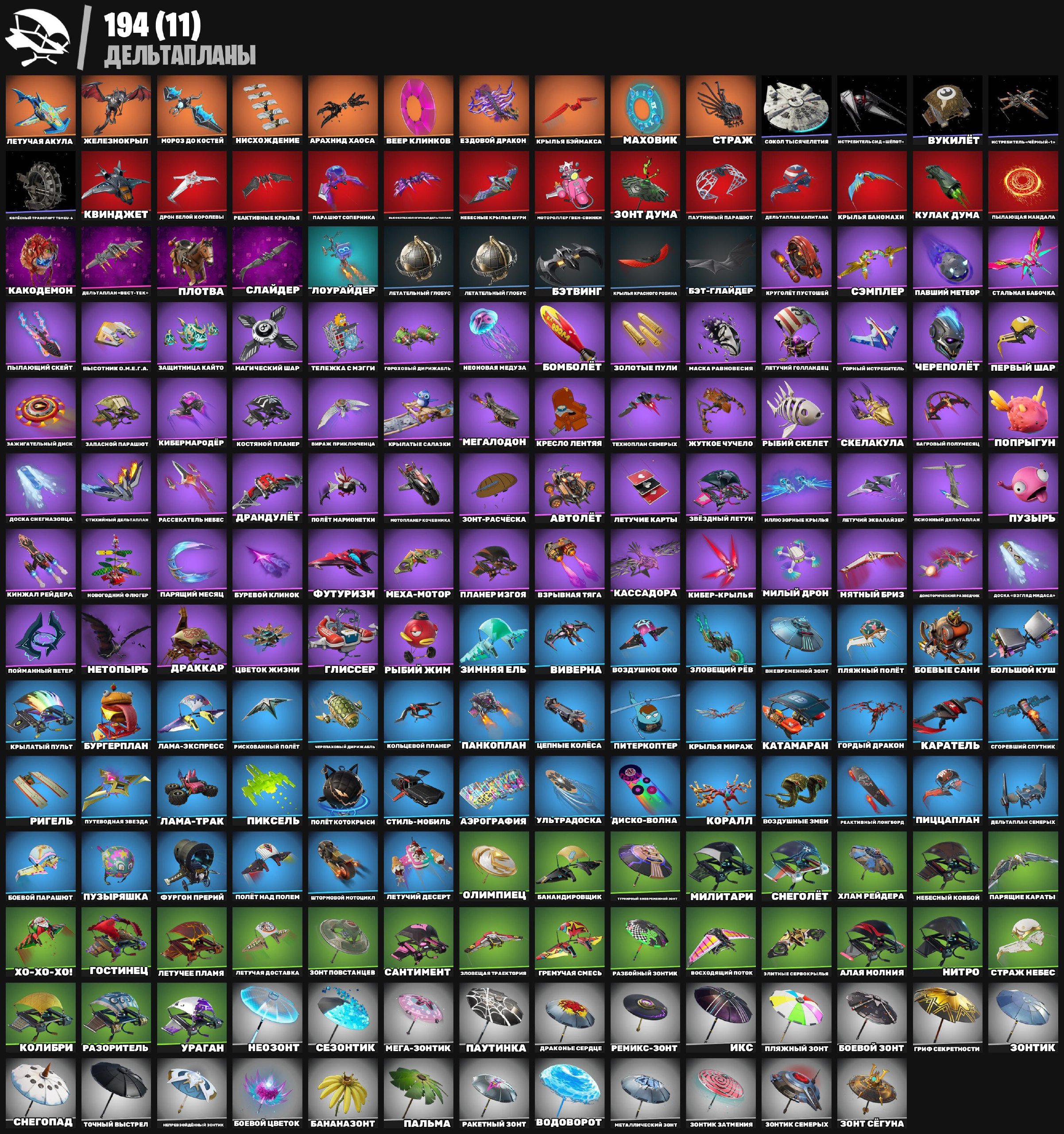 🎨 309 skins | 🌟 Fortnite account