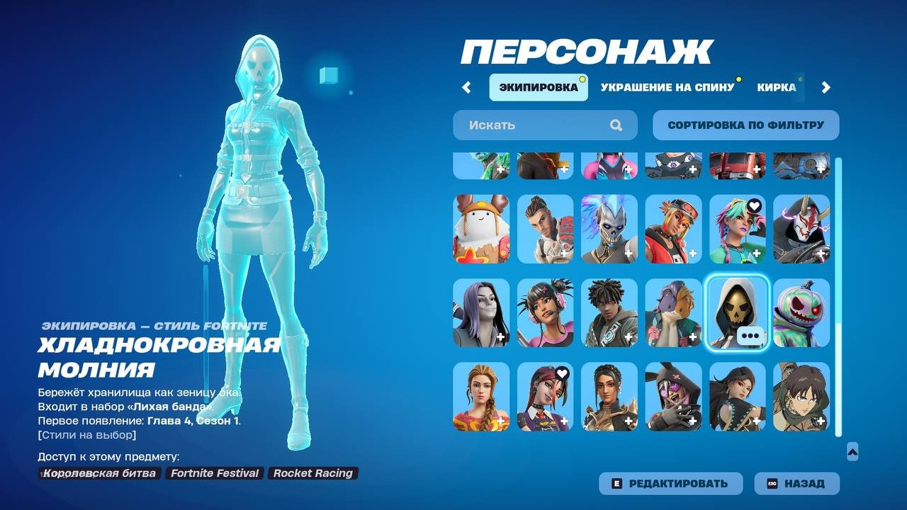 💖 78 skins | 🔥 Fortnite account