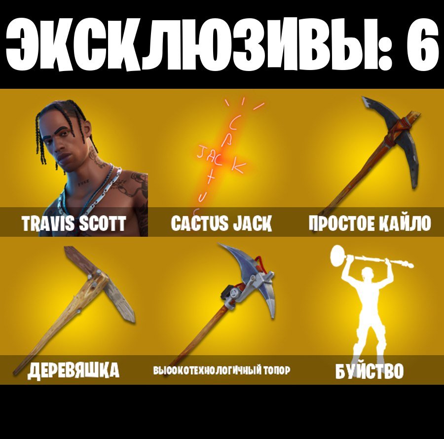 🎨 21 скінів | 🌟 Fortnite акаунт