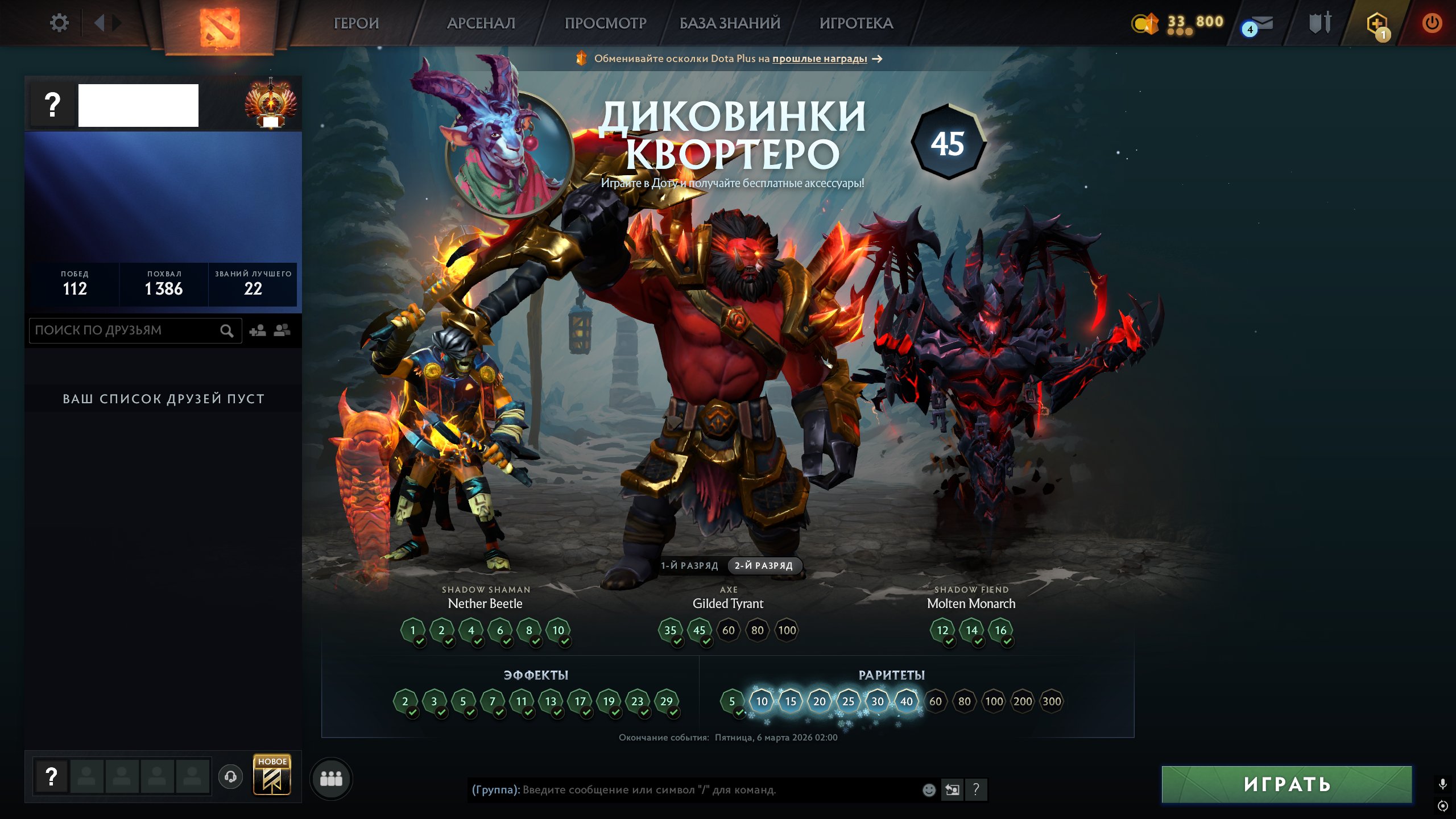 🏅 MMR 10338 | 🕒 176 hours | 🛡 11127