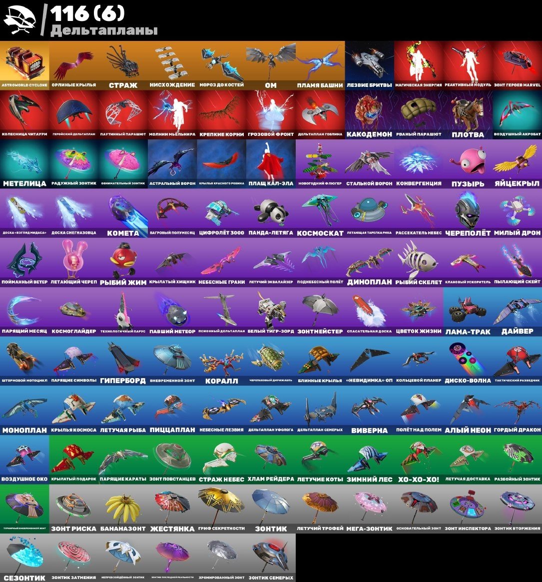 🎨 90 скінів | 🌟 Fortnite акаунт