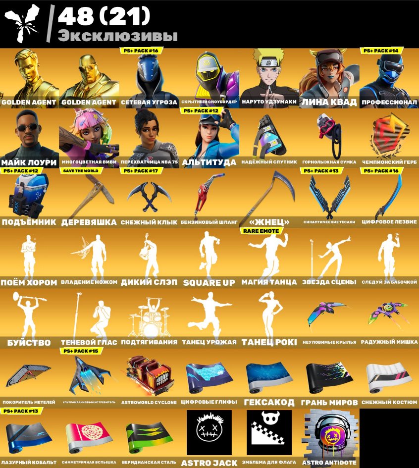 🎨 434 skins | 🌟 Fortnite account