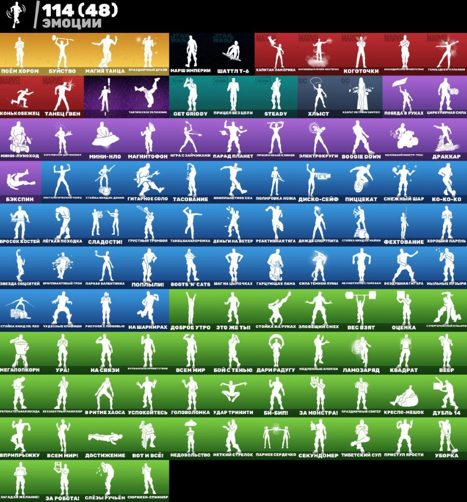 🎨 127 skins | 🌟 Fortnite account