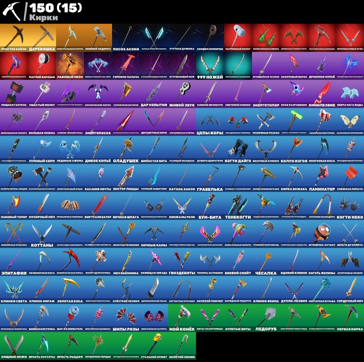 🎨 135 скинов | 🌟 Fortnite аккаунт