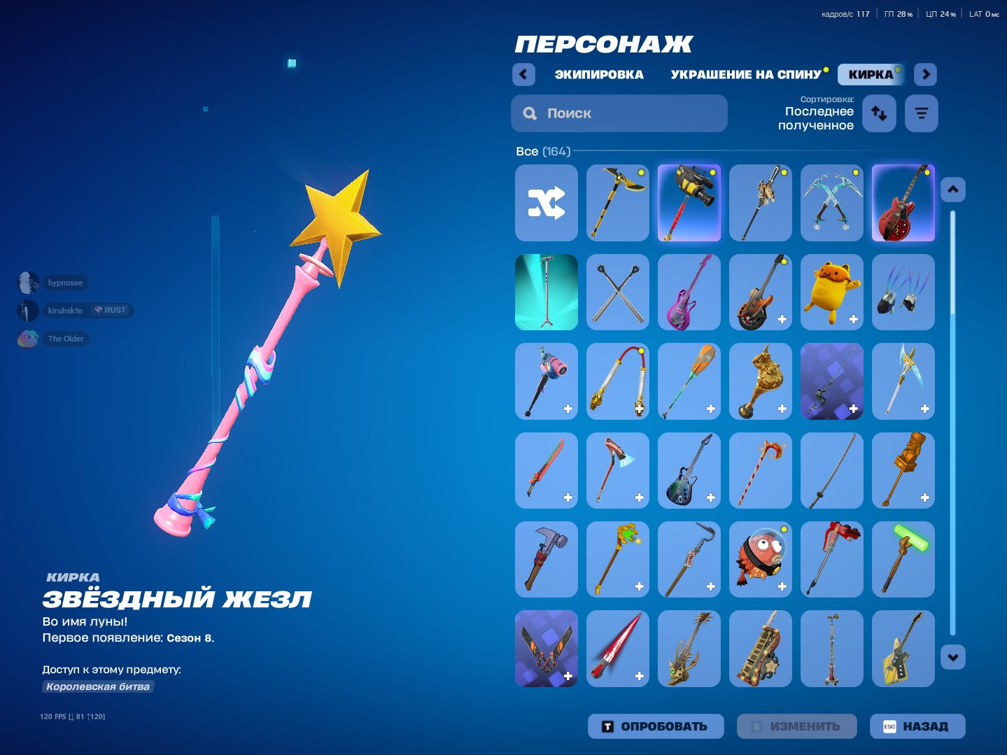 🎨 115 скинов | 🌟 Fortnite аккаунт