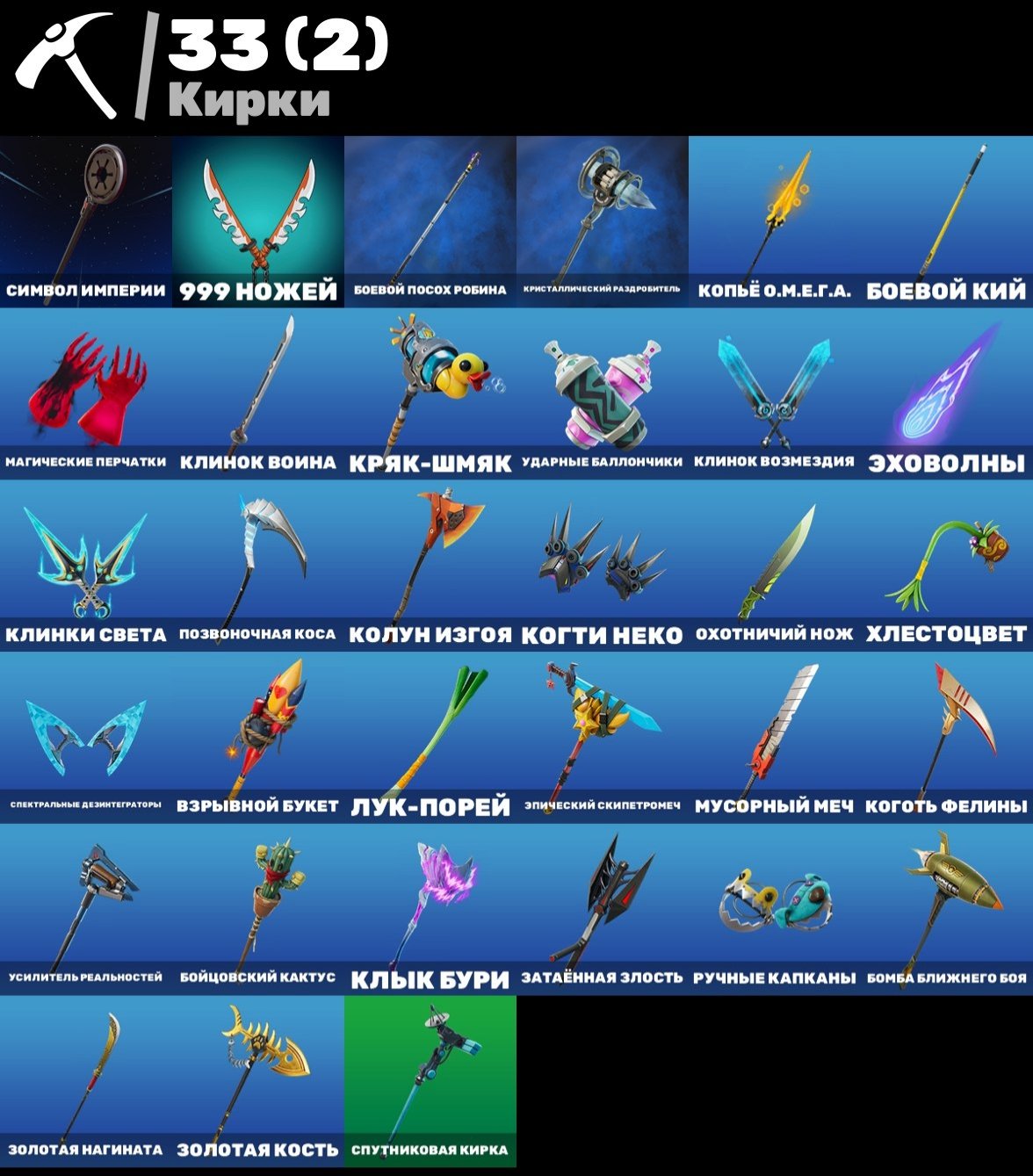🎨 32 skins | 🌟 Fortnite account