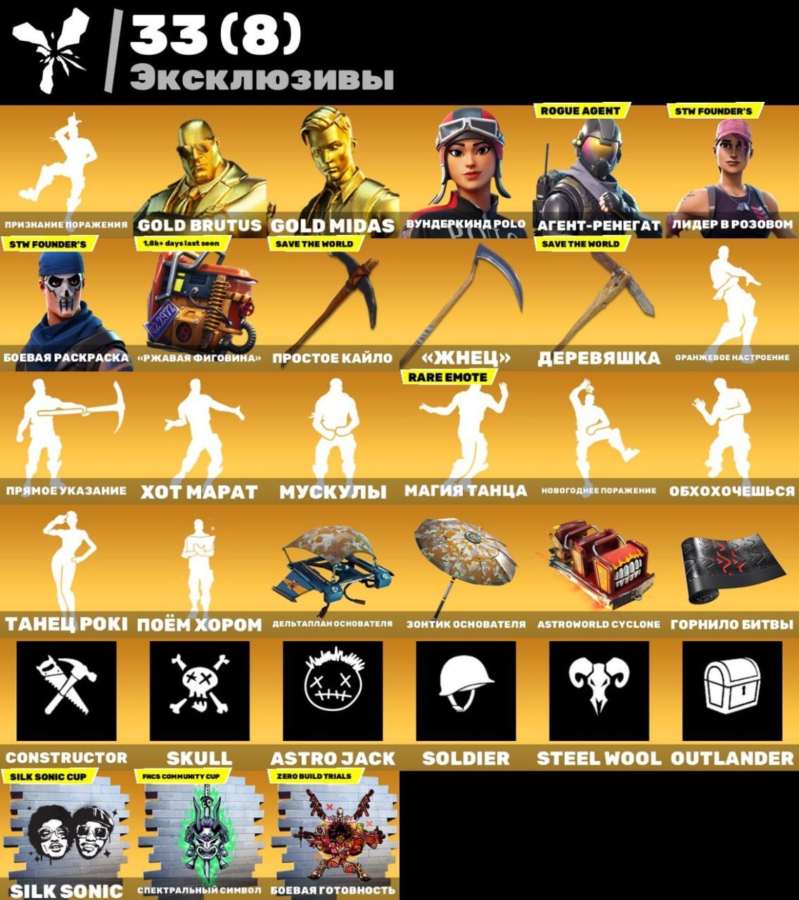 🎨 298 skins | 🌟 Fortnite account