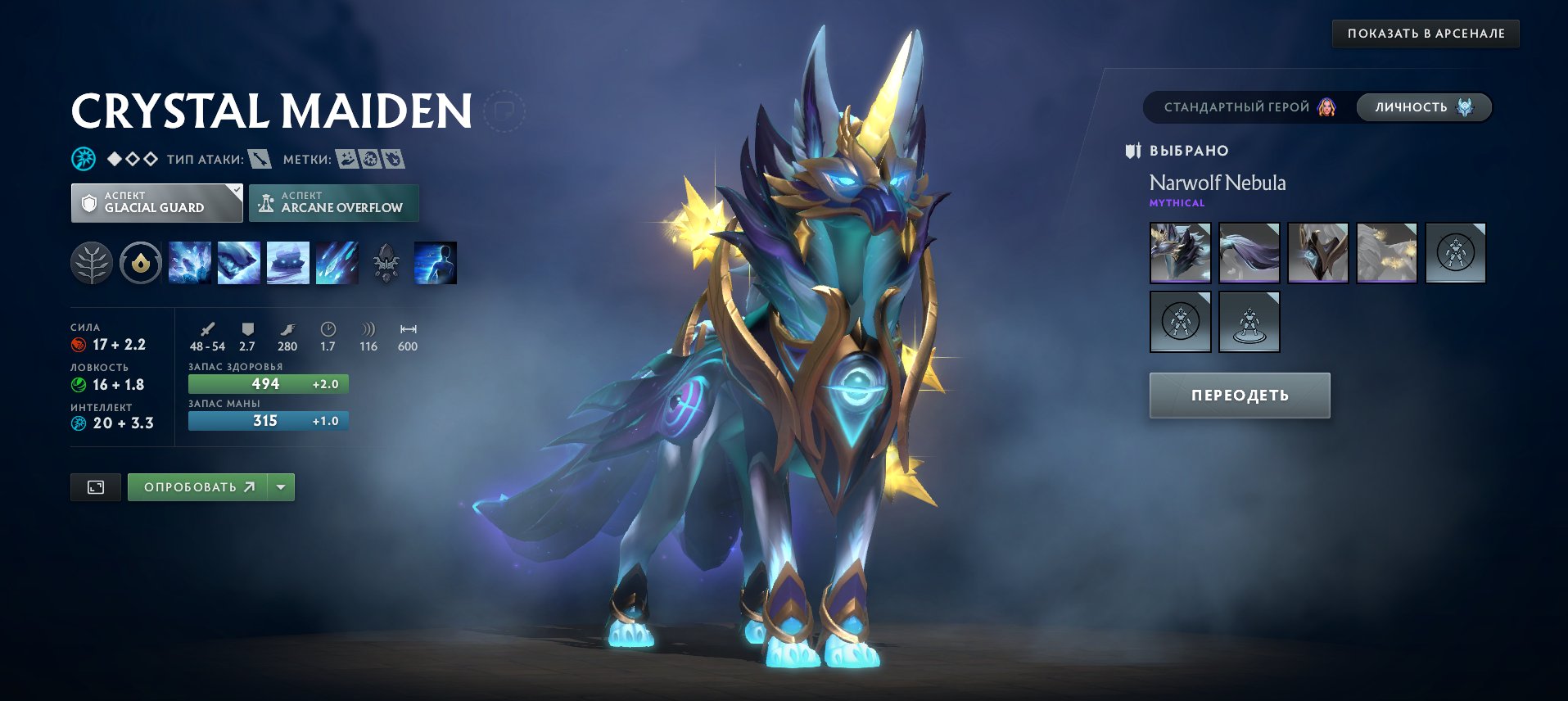 🏅 MMR 1949 | 🕒 387 hours | 🛡 10073