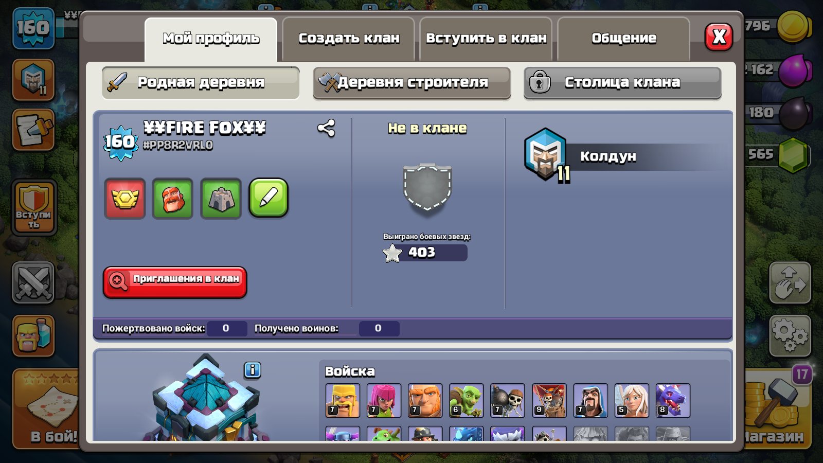 🏰 Clash of Clans акаунт | 13 ратуша | 160 рівень