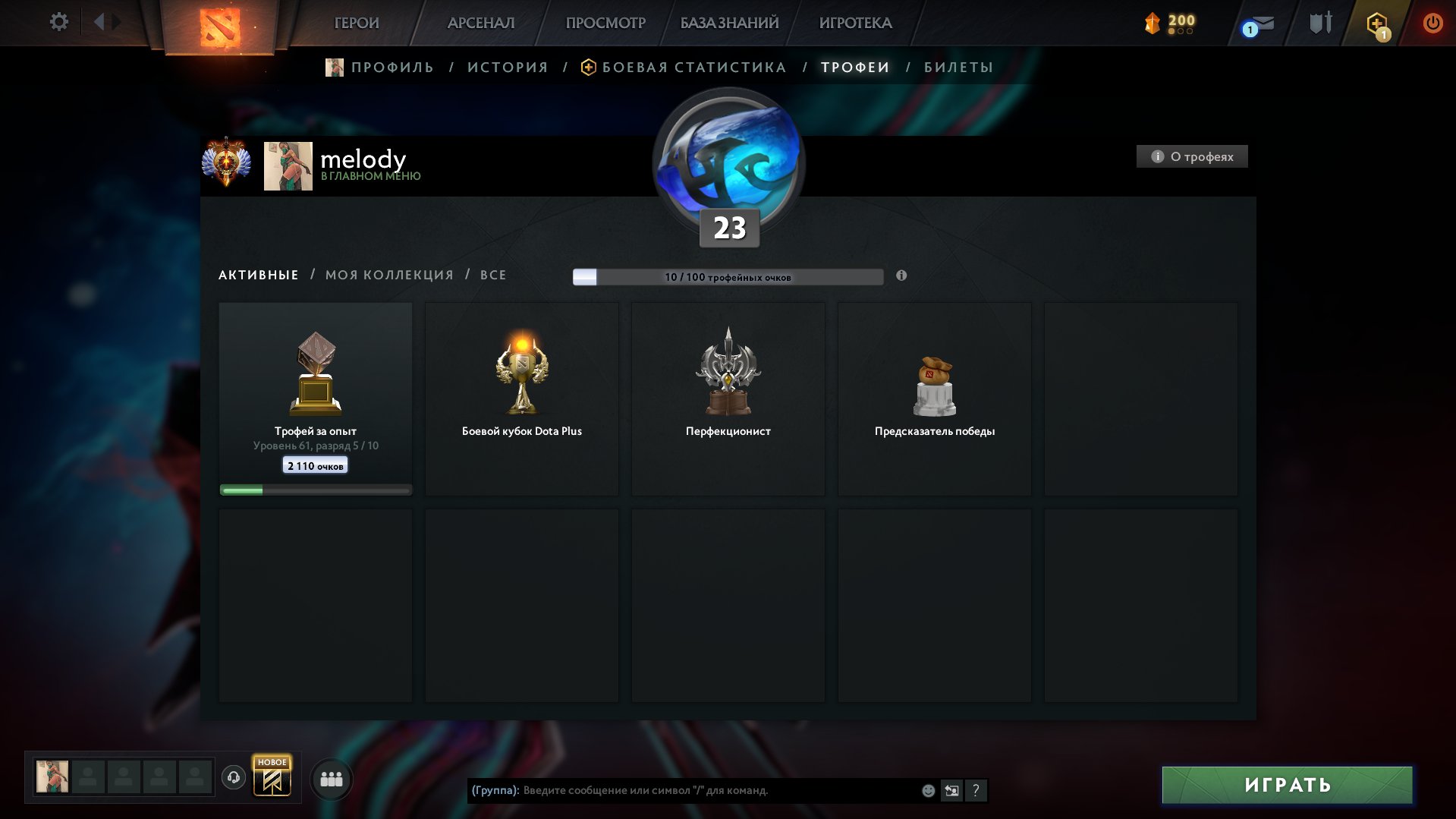 🏅 MMR 5010 | 🕒 300 hours | 🛡 10200