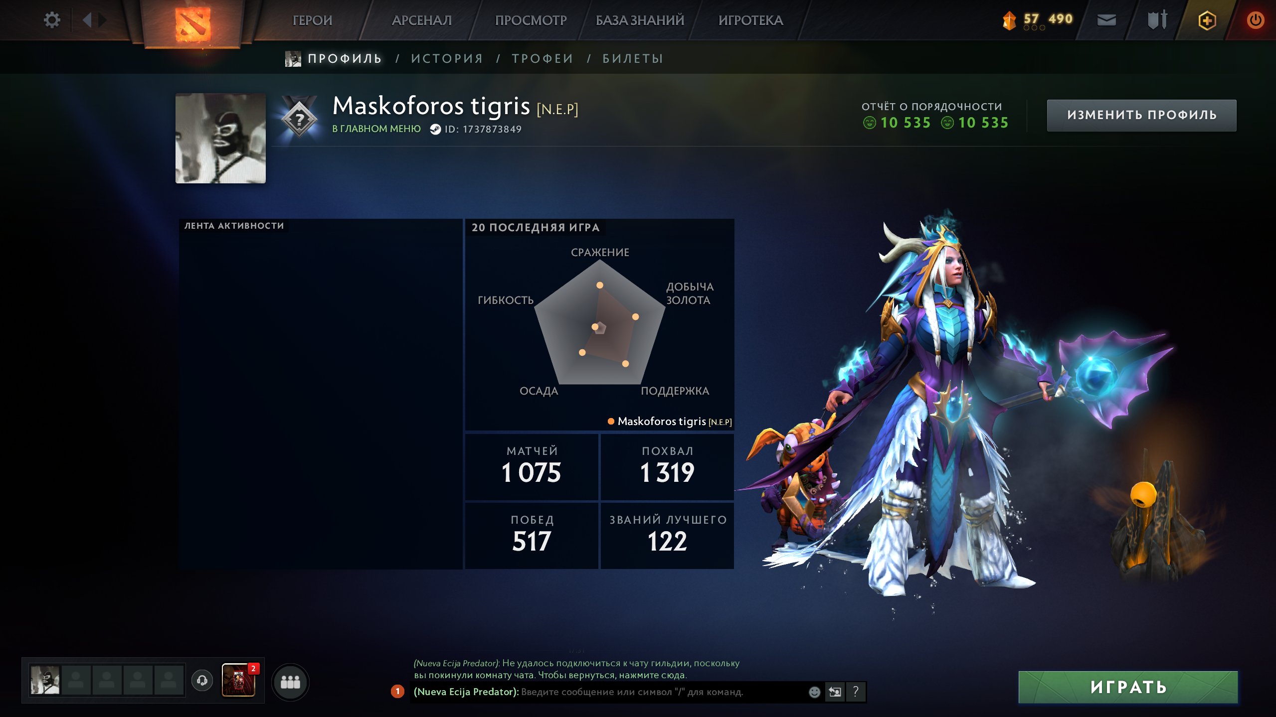 🏅 MMR 2253 | 🕒 1317 hours | 🛡 10535