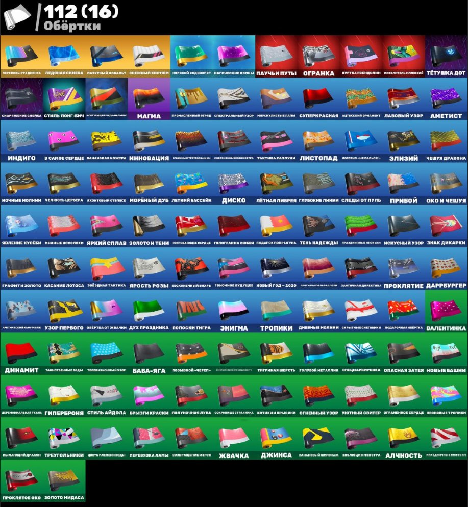 🎨 169 skins | 🌟 Fortnite account