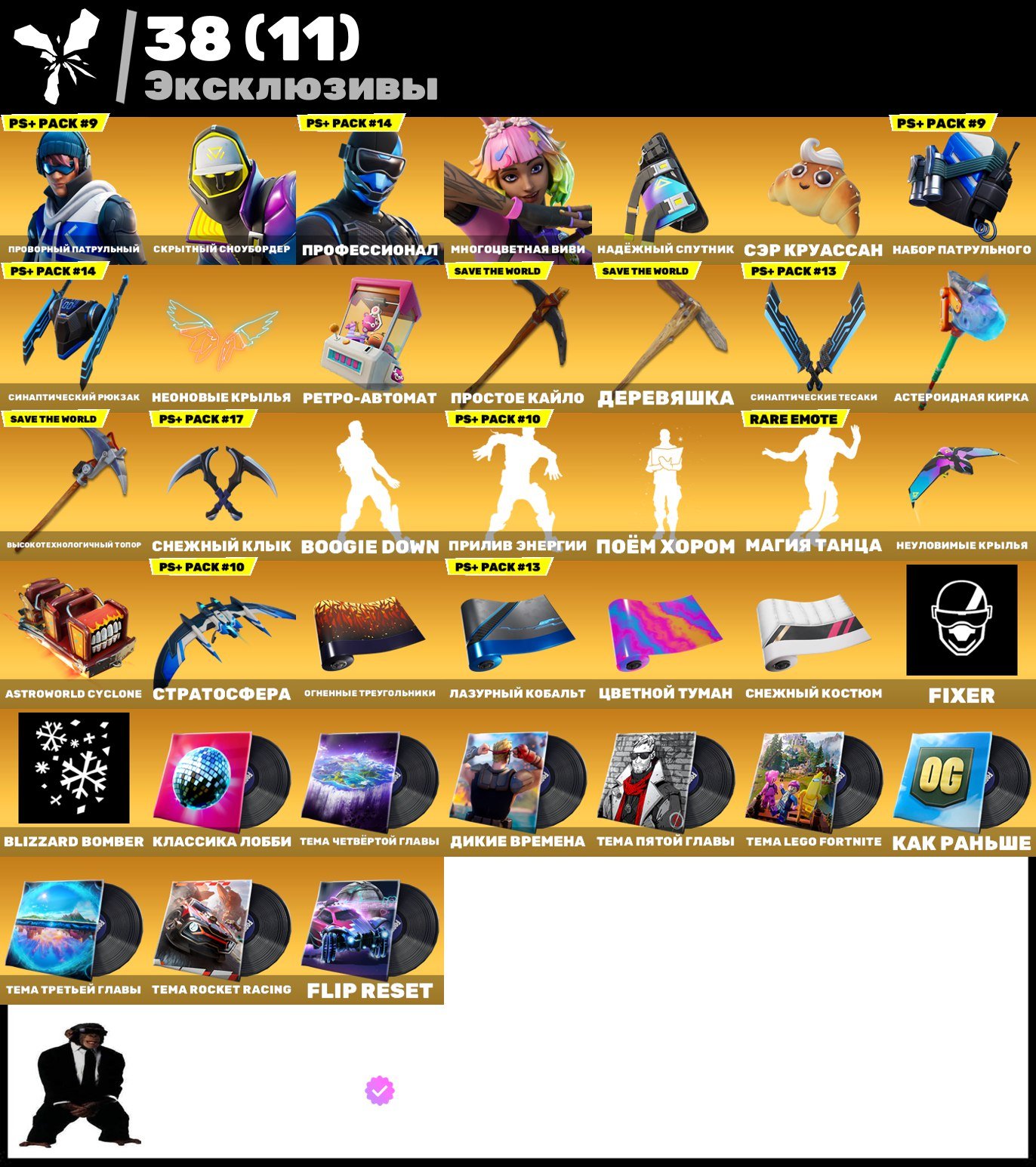 🎨 108 skins | 🌟 Fortnite account